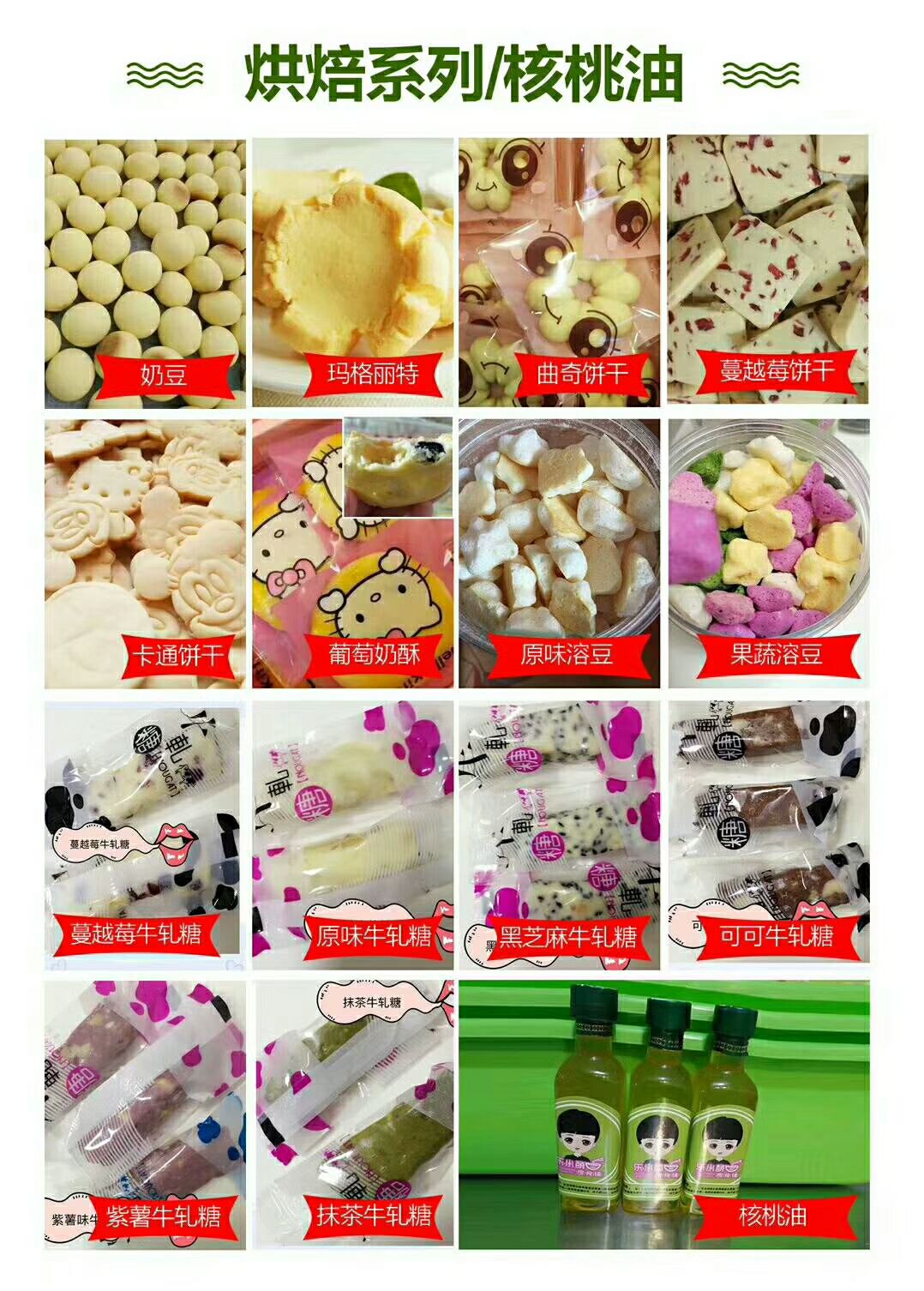 乐小萌健康零添加食品