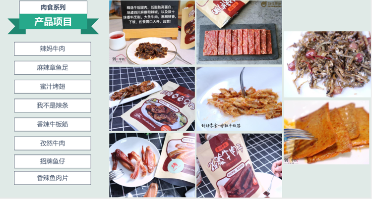 到佳零食®-健康零食 领导品牌