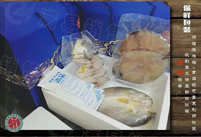 海鲜产品销售部