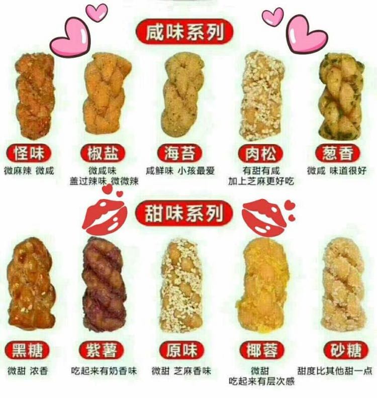 重庆麻花小辫招代理