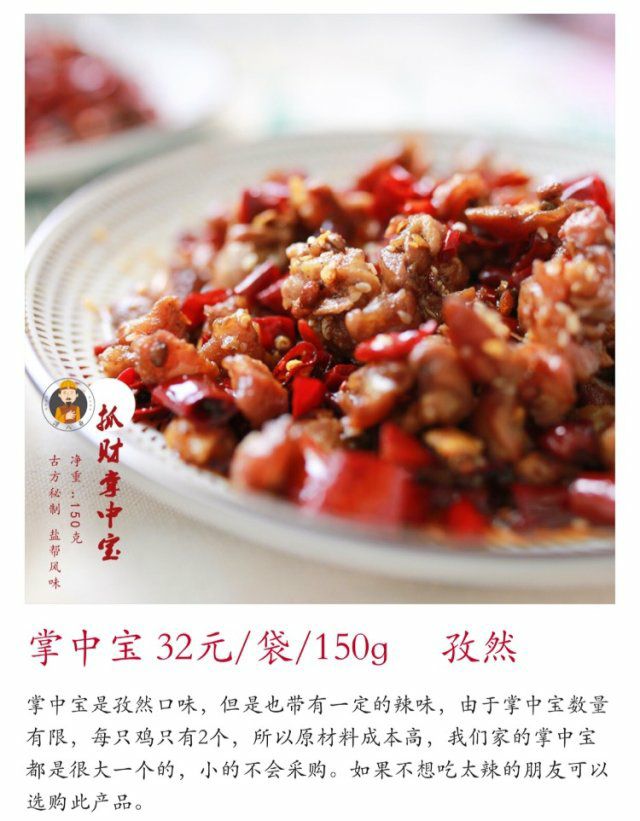 特色冷食！便宜好吃！