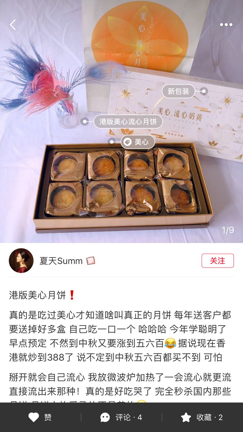 供货商香港美心月饼招代理
