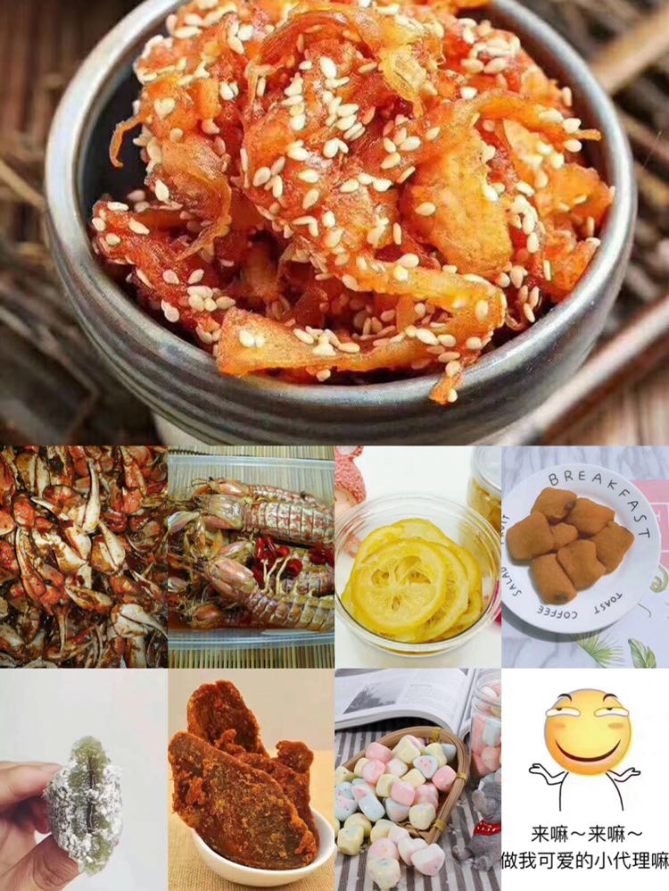 各类爆款零食诚招代理 厂家直销 不需要囤货