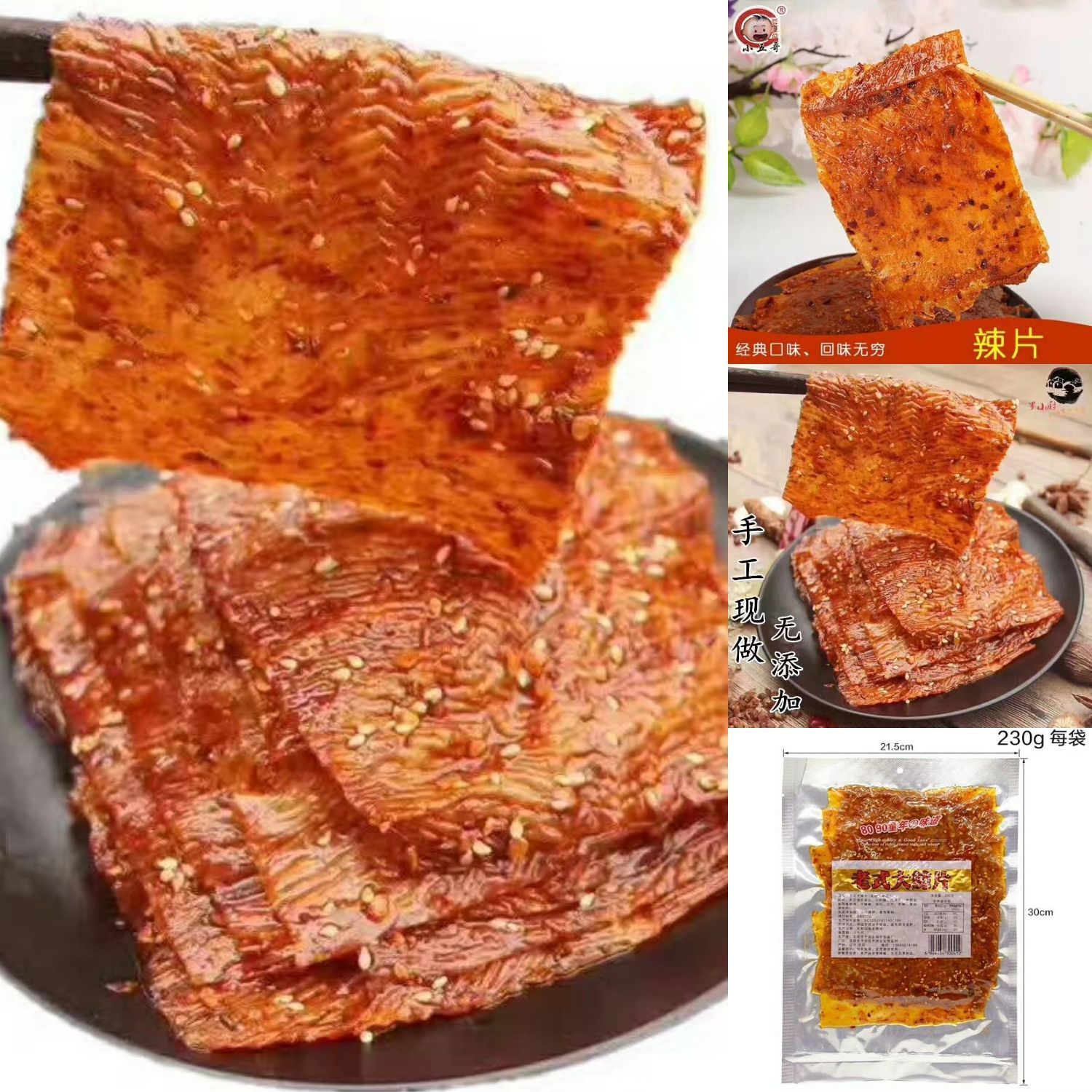 各种微商爆款网红零食招代理
