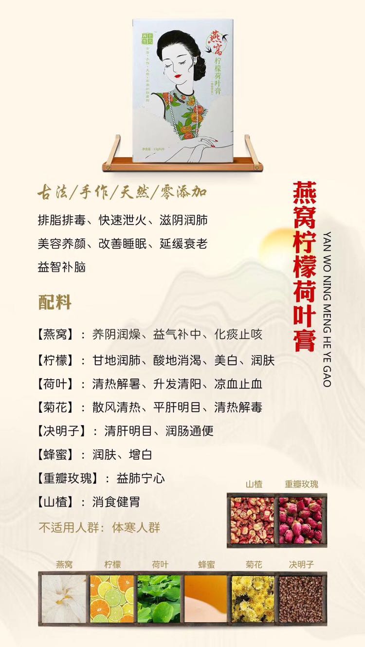 阿胶枸杞姜枣膏，阿胶糕，燕窝糕
