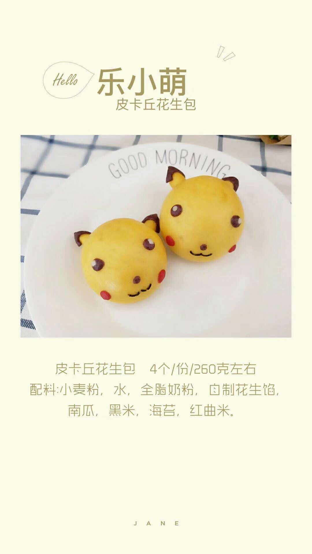 宝宝果蔬辅食 无添加无防腐 面向全国诚招代理