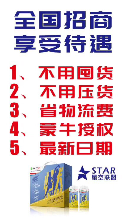 蒙牛慢燃奶昔 科学代餐减肥 全国招商