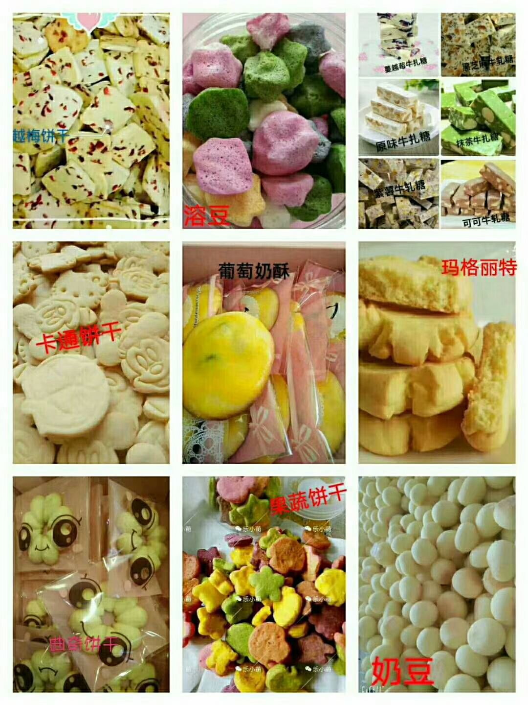 乐小萌健康零添加食品