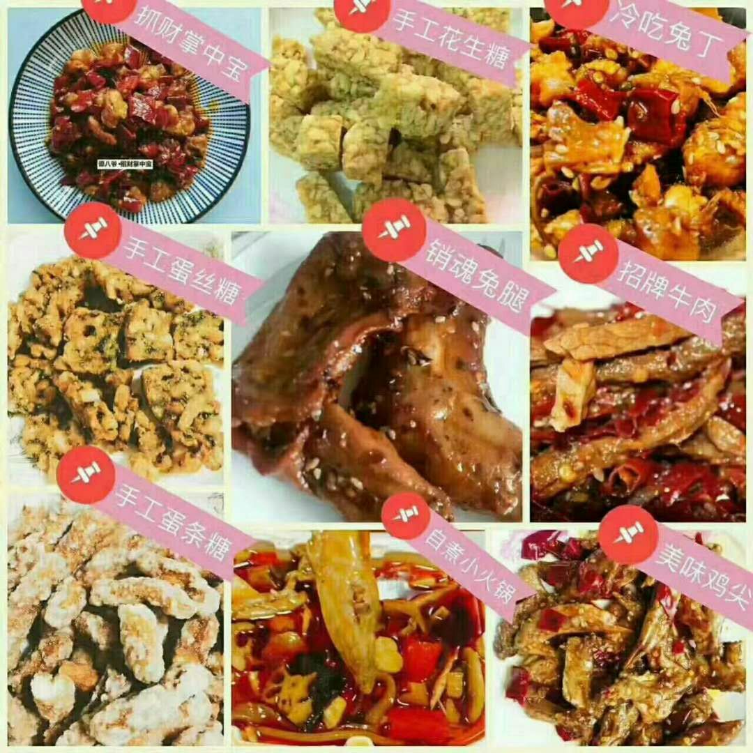 美食谭八爷冷吃系列