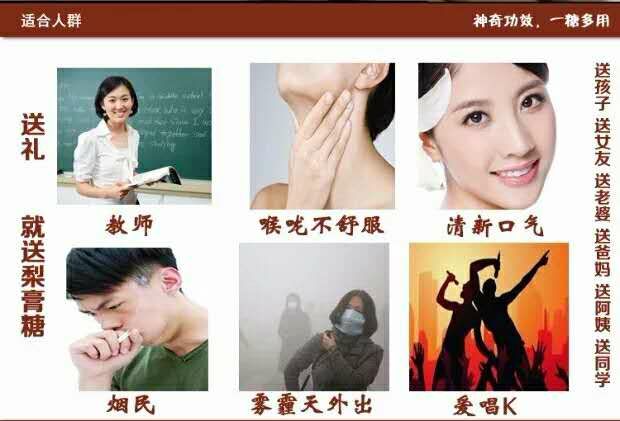 傣草源佰草梨膏糖 诚向全国招代理