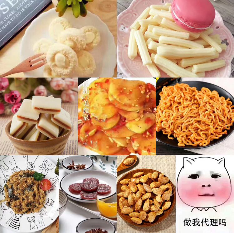 各类爆款零食诚招代理 厂家直销 不需要囤货