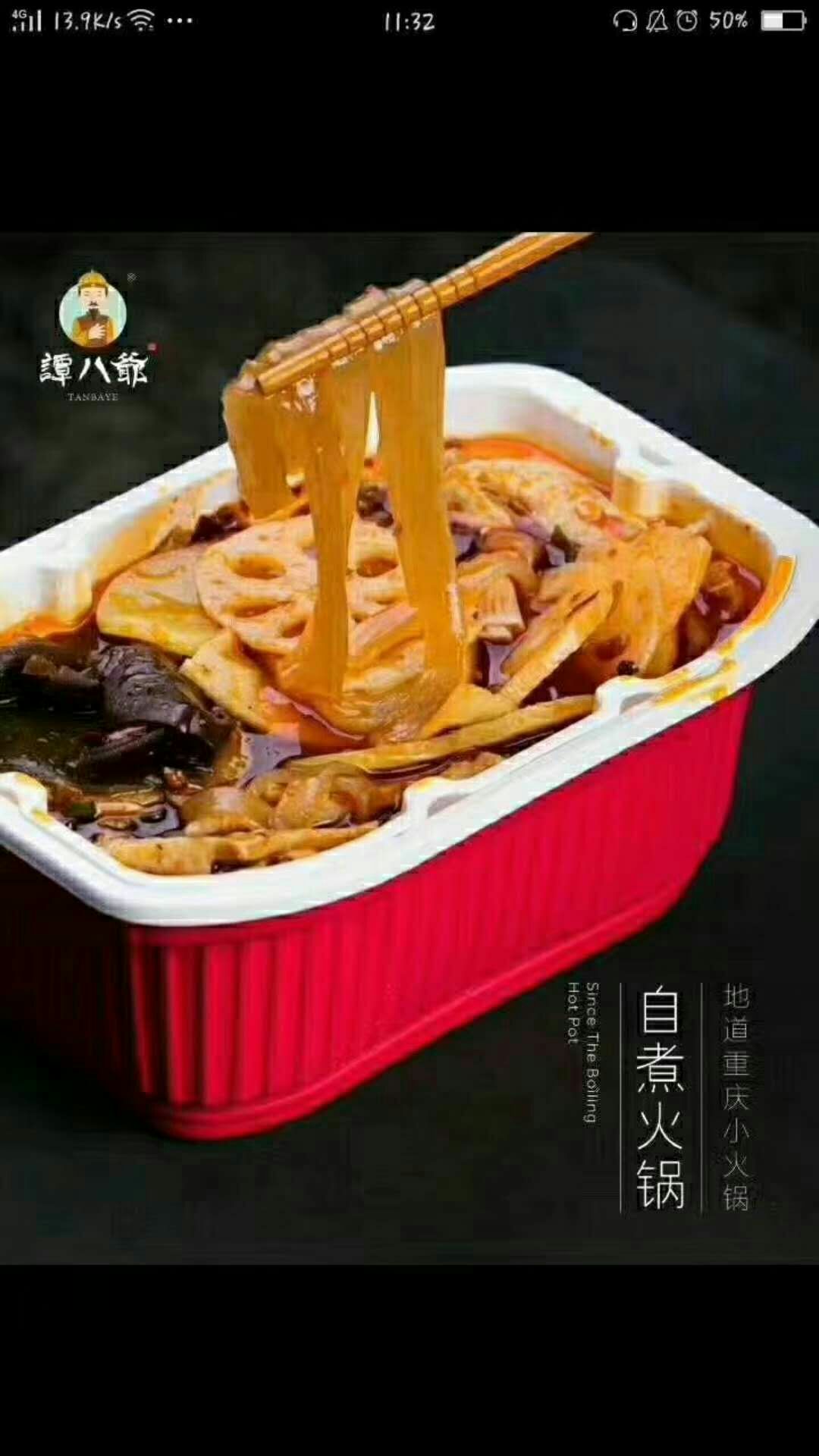 谭八爷四川特色冷吃0元招代理0囤货不收代理费卖的多还有提成
