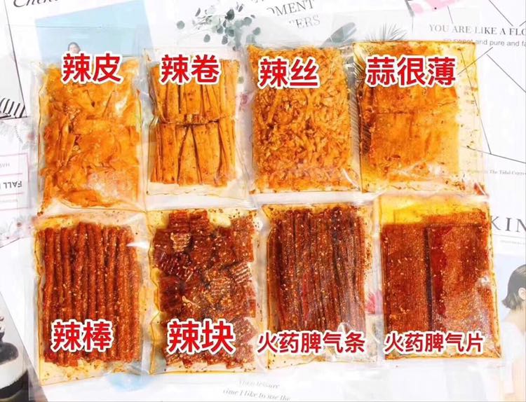 网红辣条招代理 好吃不贵 薄利多销