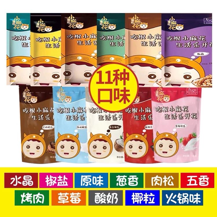 九尺坎小麻花11种口味，8.8元。冰爽黄桃罐头让你赚翻一夏