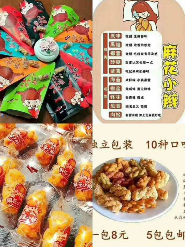 重庆麻花小辫招代理