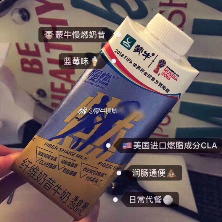 蒙牛慢燃纤维奶昔 营养代餐   低热燃脂   让你在不知不觉中变瘦