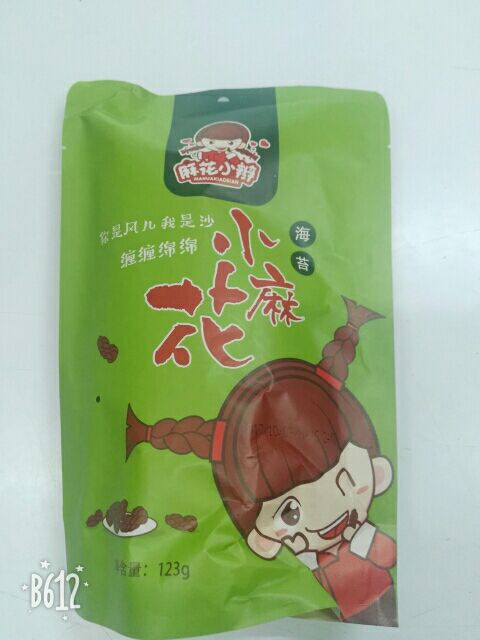 重庆特产麻花小辫小麻花