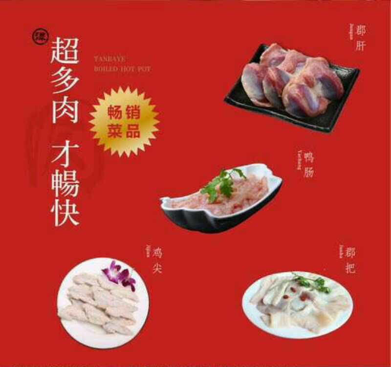 谭八爷四川小吃  0投资高回报有培训  招代理
