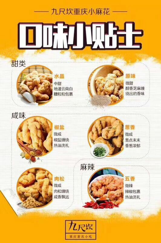重庆九尺坎小麻花 好吃停不下来 休闲娱乐最佳陪伴品