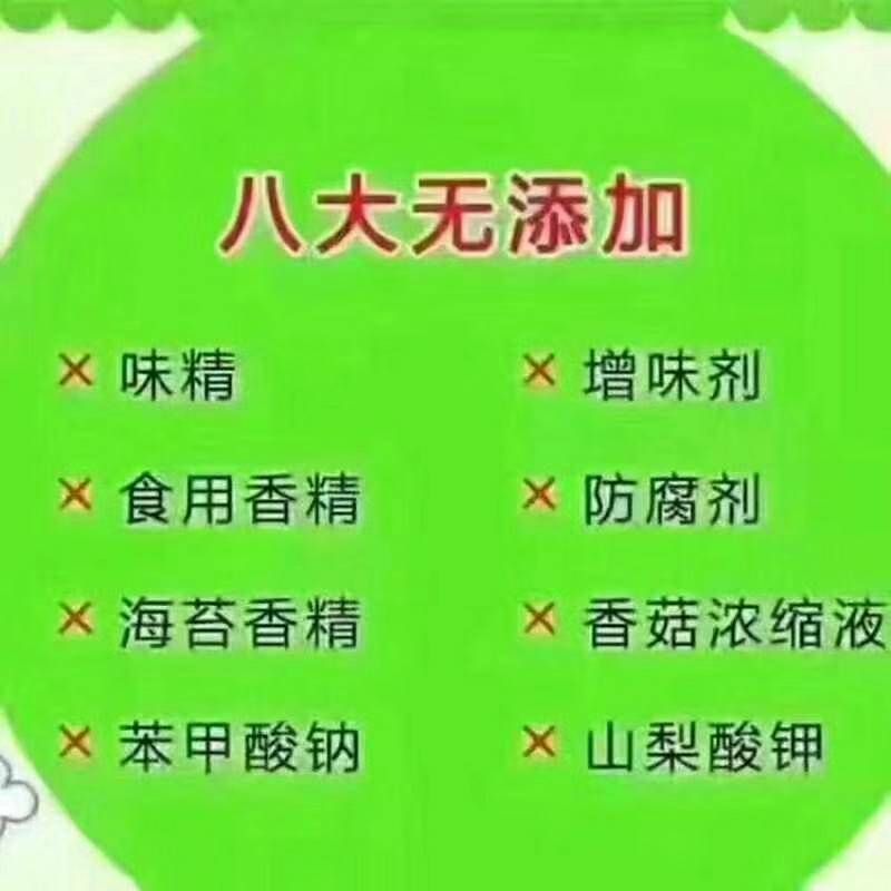 那么大海苔600元招代理