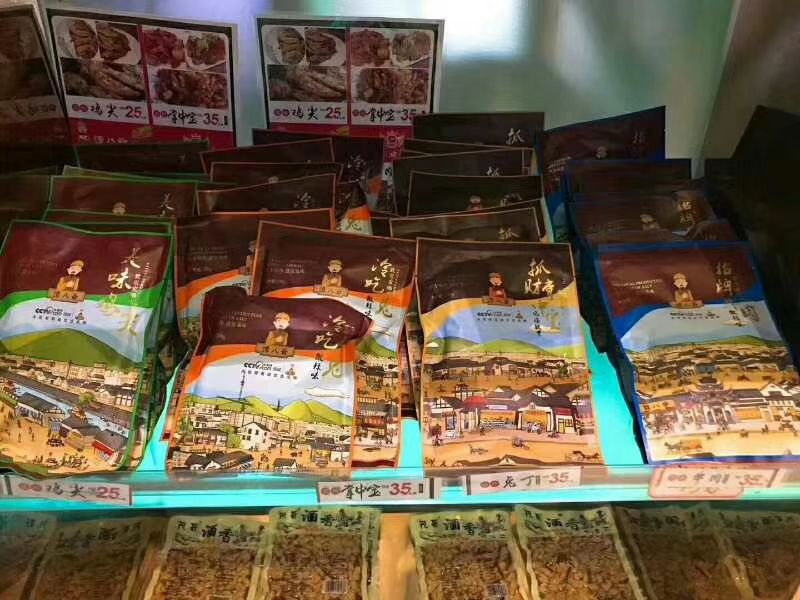 谭八爷四川小吃