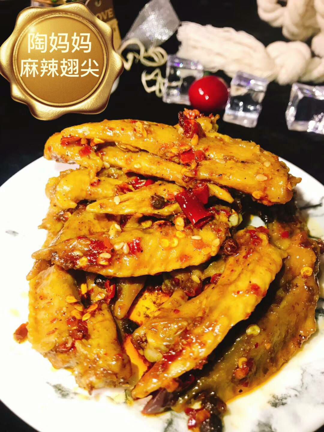 重庆陶妈妈冷吃美食