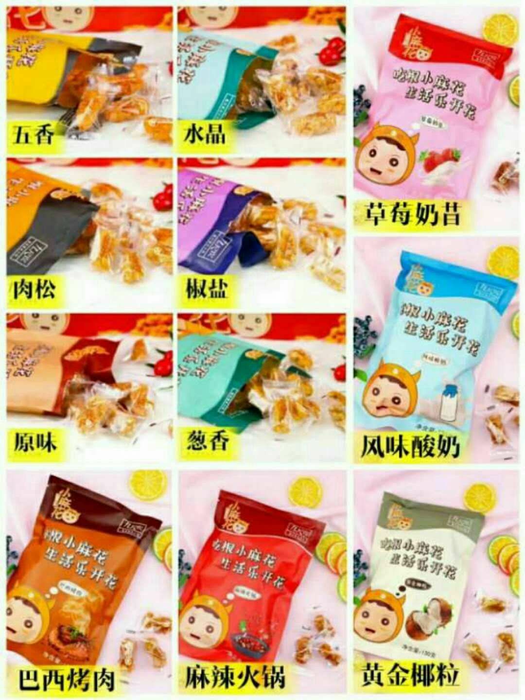 重庆正宗磁器口陈麻花