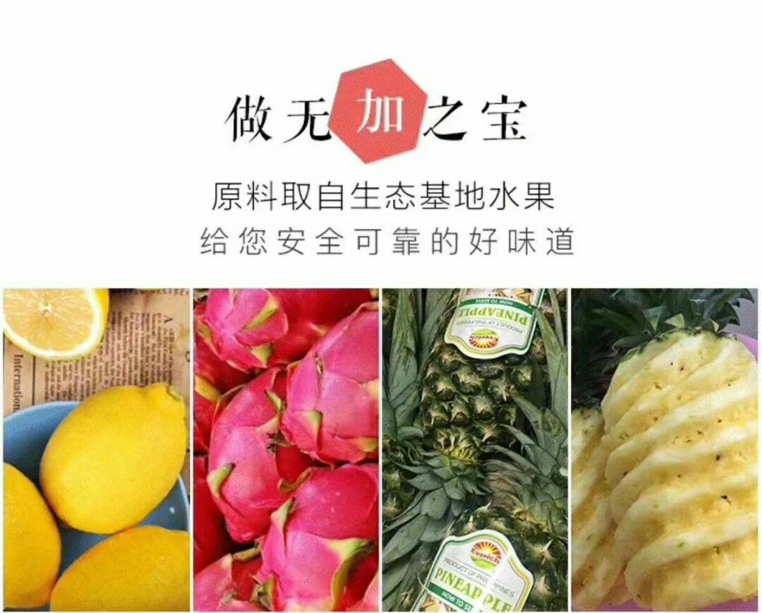 初恋.纯手工水果茶