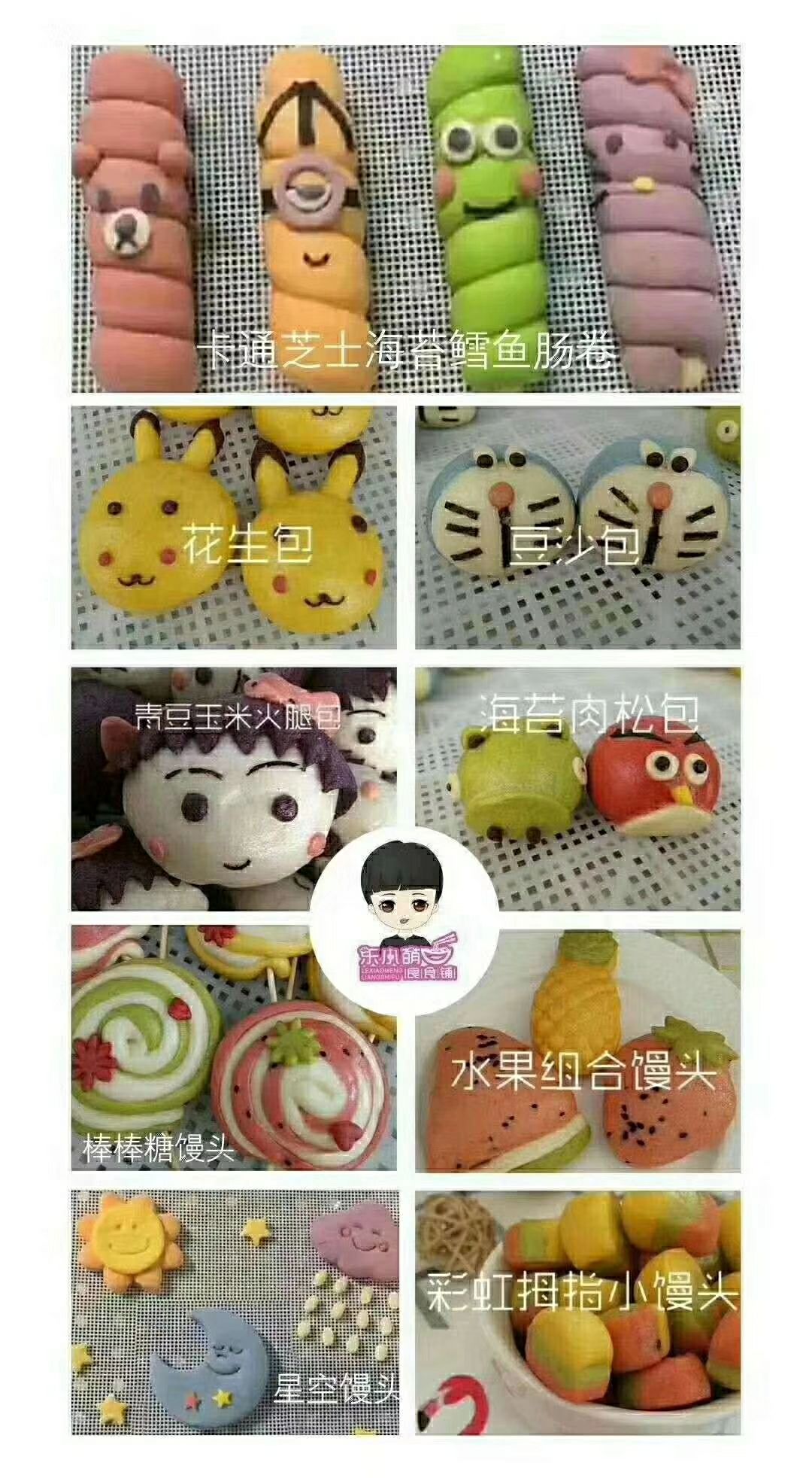 乐小萌良食铺 宝宝的辅食 纯手工制作
