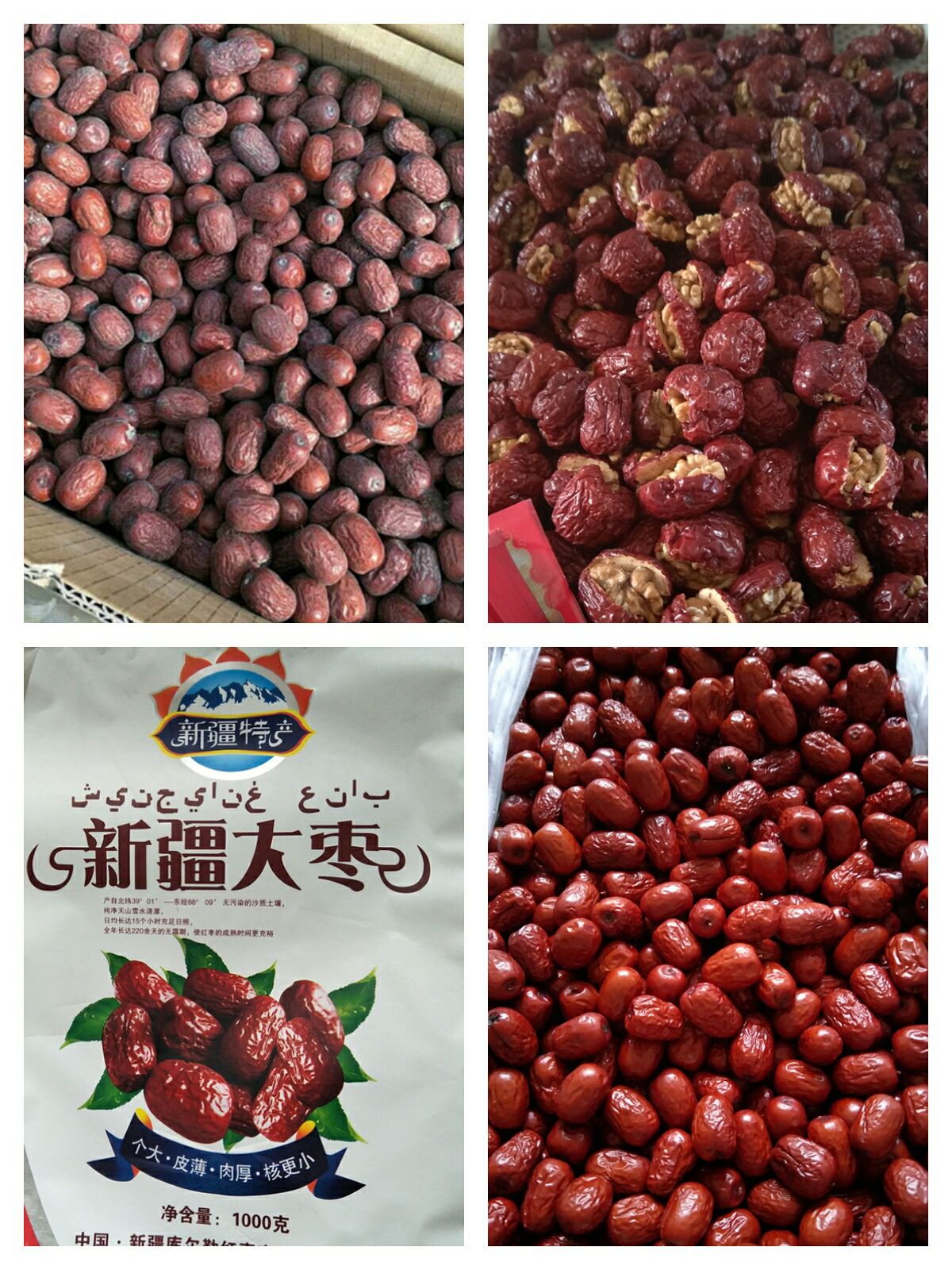 新疆红枣，枣干，批发，代理代发，健康零食补品