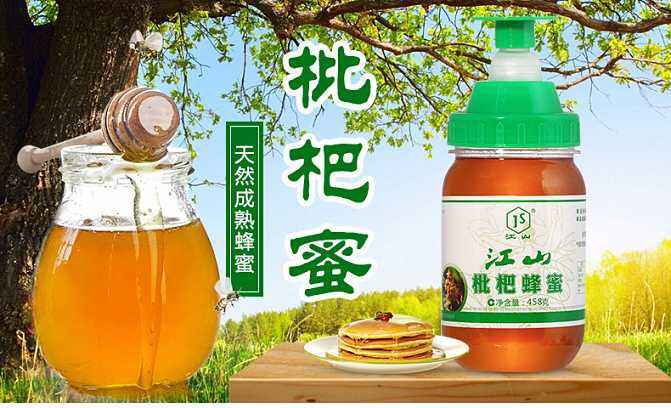 正宗的土蜂蜜，蜂蜜之乡招代理