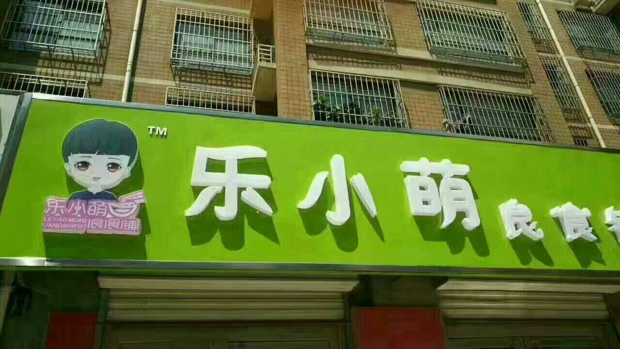 本人做宝宝辅食零食  各类休闲零食 安全干净