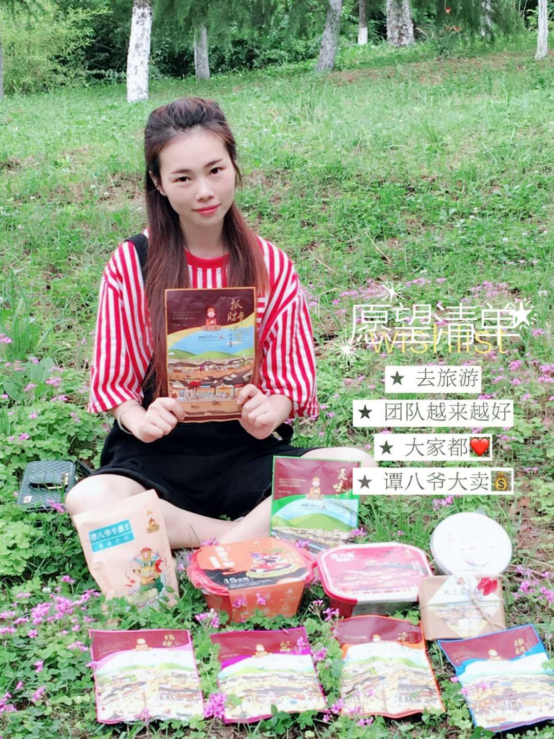 谭八爷是正中四川口味的美食 开袋直接吃