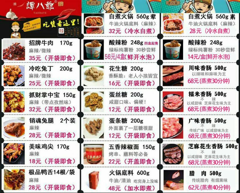 特色冷食！便宜好吃！