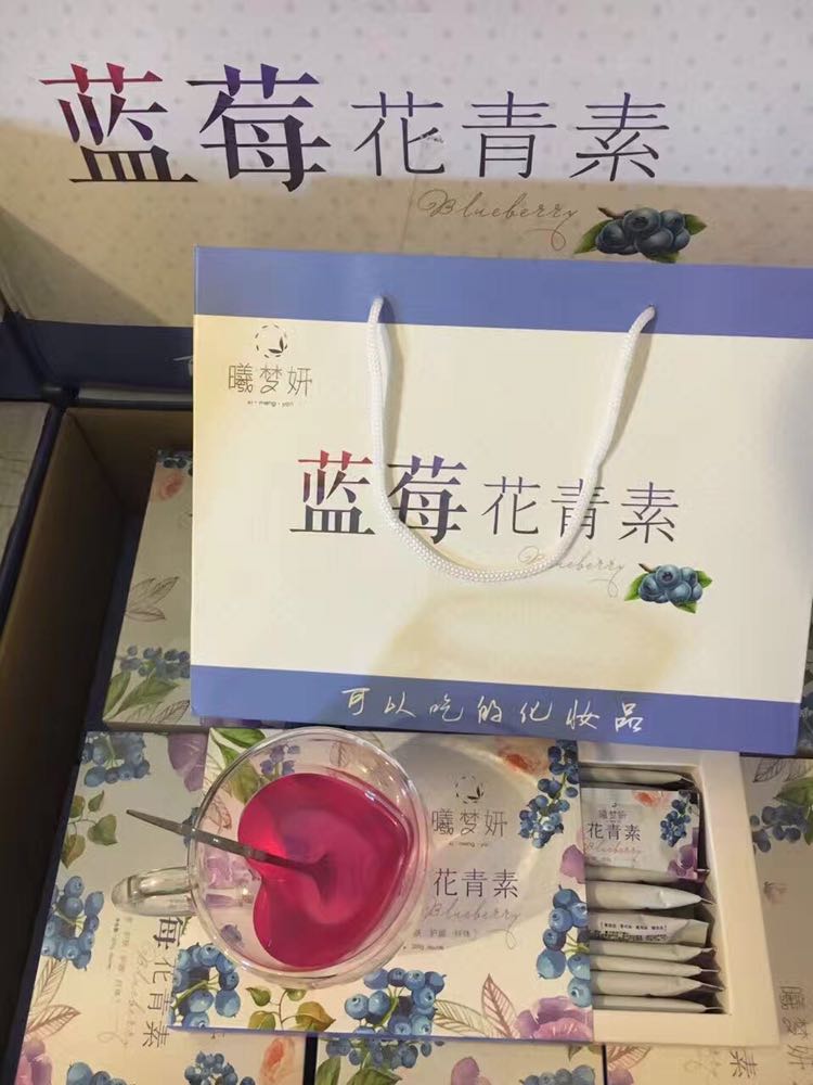 曦梦妍®️蓝莓花青素孕妇老人小孩可喝的口服化妆品火爆招商