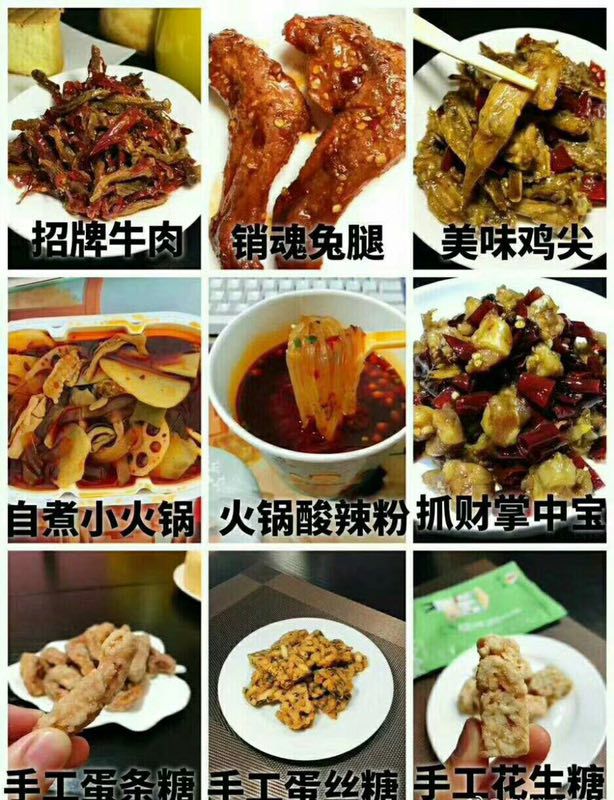 地方特产0元招代理，而且公司不允许囤货。(因为保质期短)