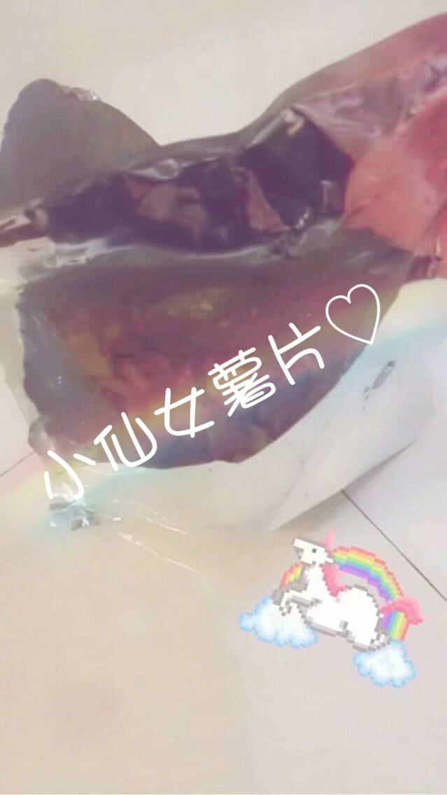 小仙女薯片♡如假包换，假一赔十
