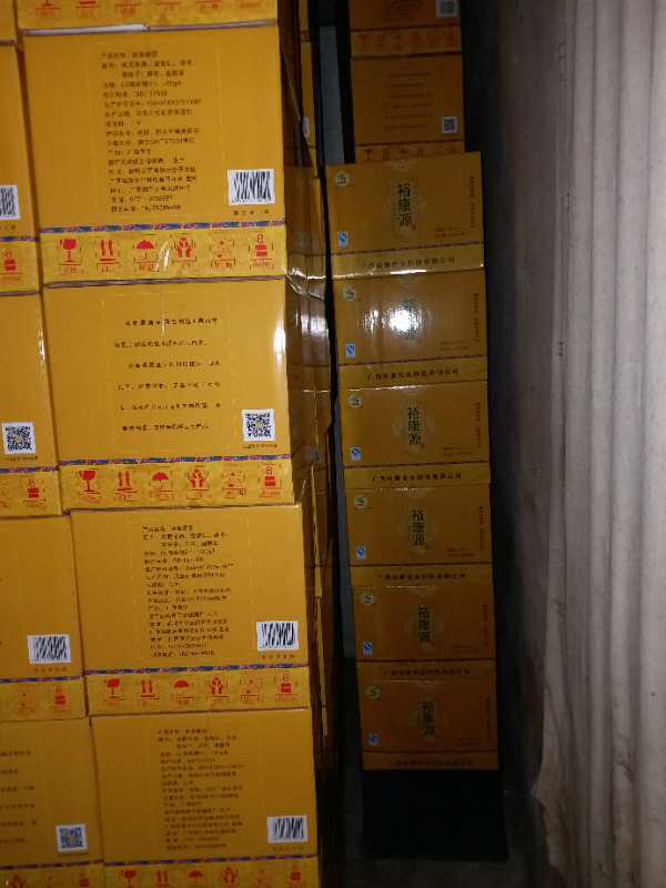 裕康源养生酒