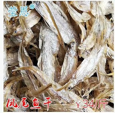 农家自产鱼干 鄱阳湖野生鱼干 诚招一级代理