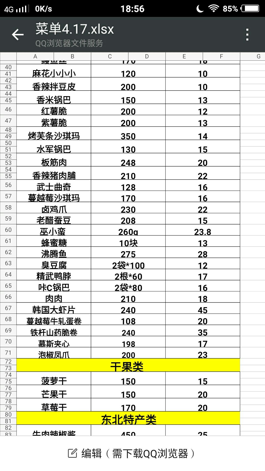 美食招代理，不囤货，白菜价格，吃货必备，旅行必备，寝室必备