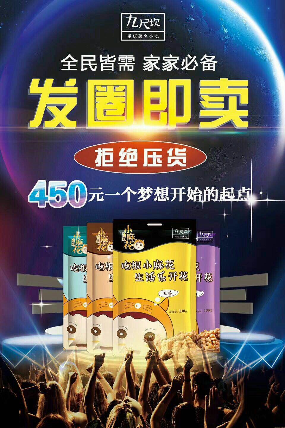 重庆九尺坎小麻花 卫生方便 好吃不贵