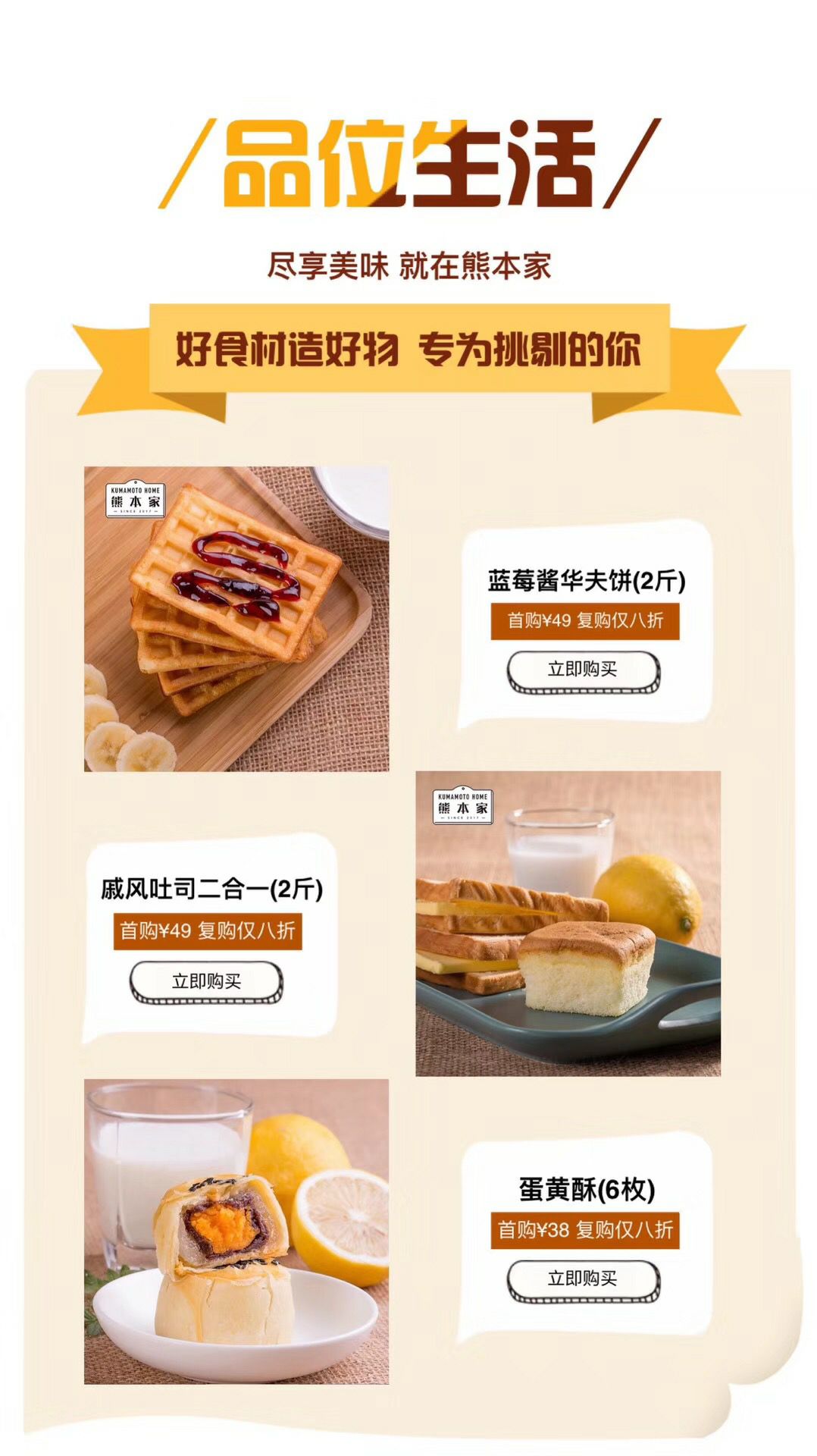 熊本家爱的早餐
