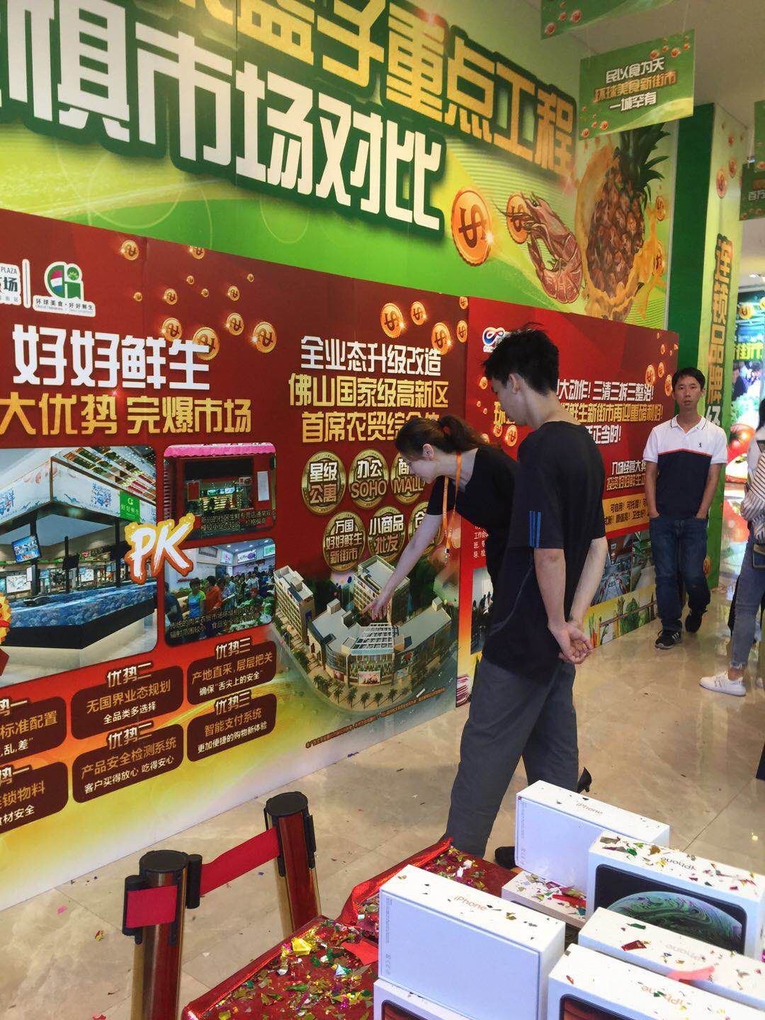 《好好鲜生》全国连锁品牌打造全新的新街市商铺