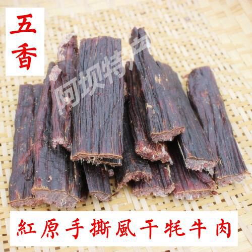 九寨阿坝风干牦牛肉 不囤货 无投资 公司一键代发