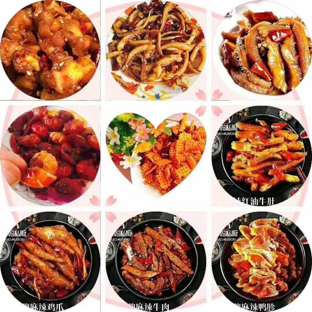 宝妈私厨四川麻辣冷吃 绿色天然食品 开袋就吃