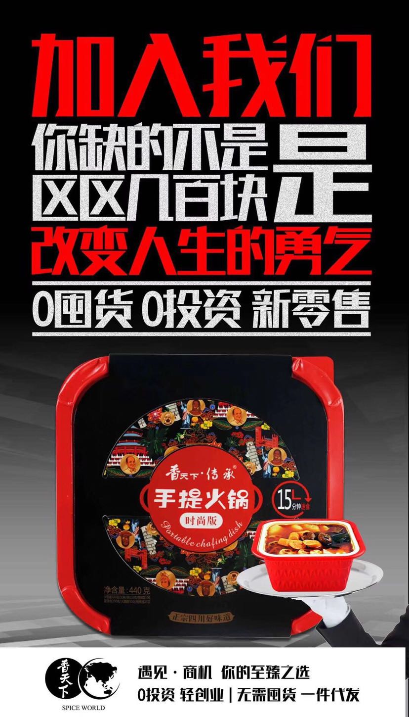 足不出户，不用电，不用火，一杯冷水吃火锅！