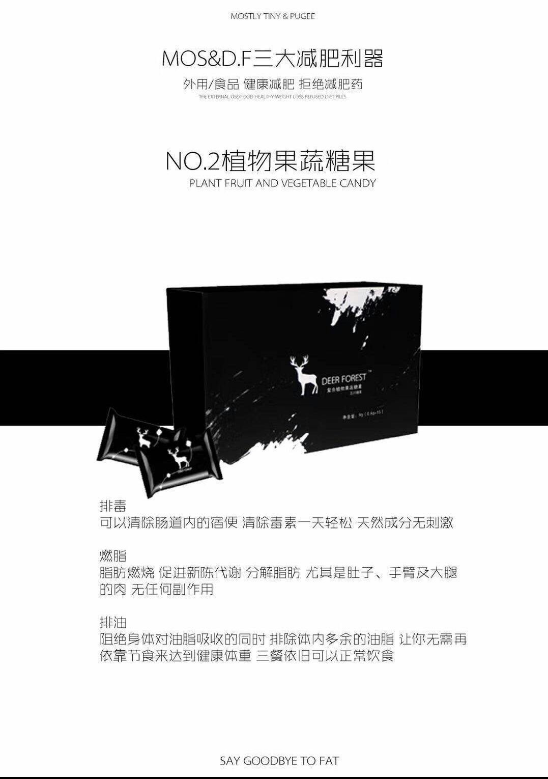 好吃又瘦身的糖果
