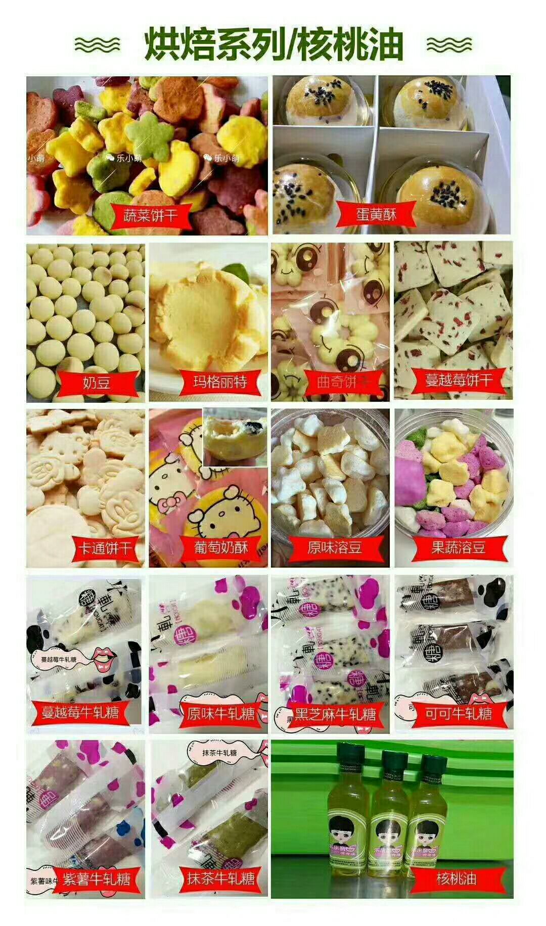 宝宝果蔬辅食 无添加无防腐 面向全国诚招代理