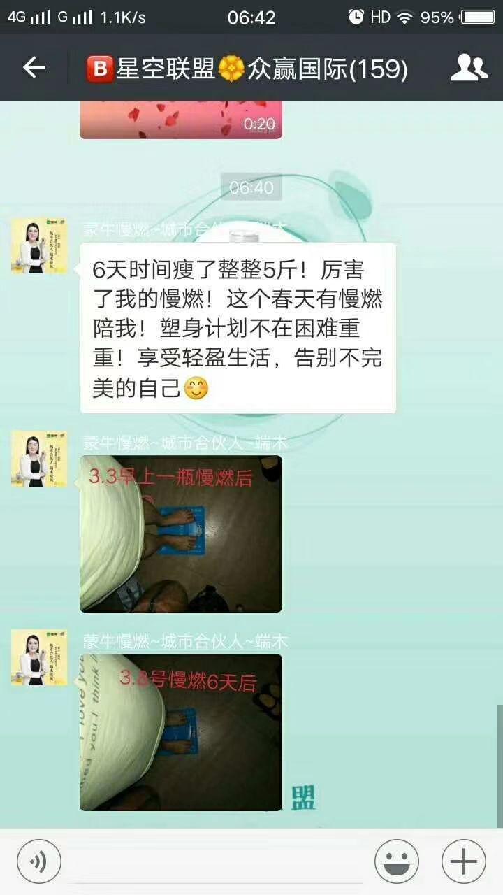 蒙牛慢燃全国招商