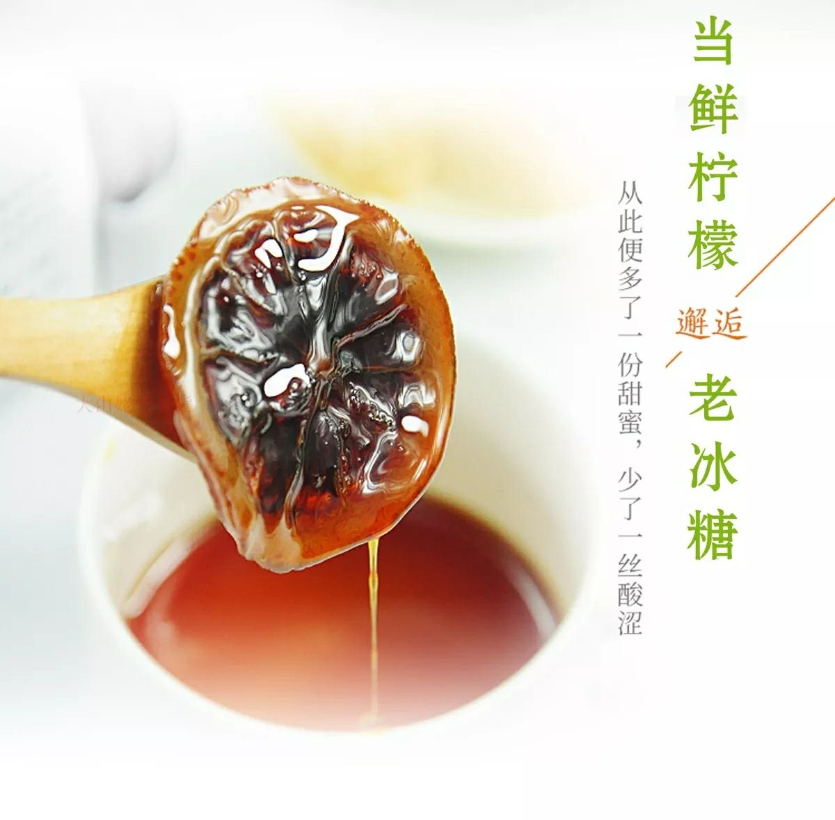 纯手（工）制作柠檬膏